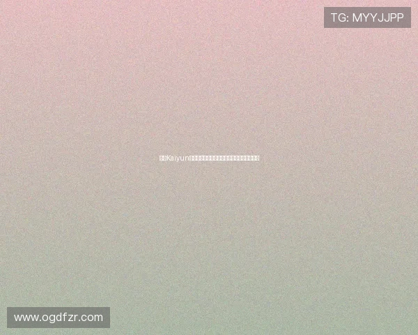 开云Kaiyun电脑版官网提供多平台兼容性与系统需求说明
